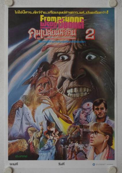 From Beyond - Aliens des Grauens originales Thai Filmplakat